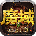 变态魔域破解版 v3.88