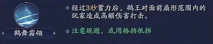 天涯明月刀手游心剑战境鹤王怎么打 天涯明月刀手游心剑战境鹤王玉打法攻略