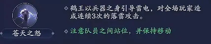 天涯明月刀手游心剑战境鹤王怎么打 天涯明月刀手游心剑战境鹤王玉打法攻略