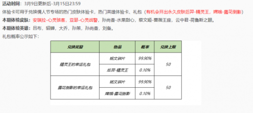 王者荣耀永久皮肤兑换即将开启，S18战令皮肤返场