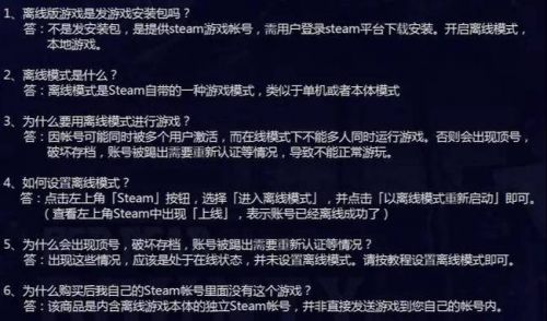 腾讯对售卖鬼谷八荒离线版道歉 网易UU依旧未下架