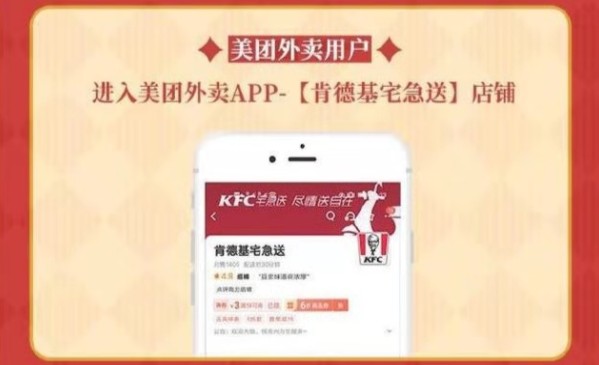 原神kfc联动外卖可以吗？ kfc联动套餐能点外卖吗?