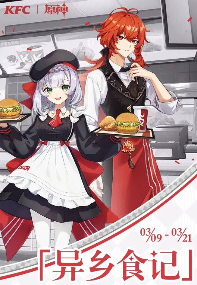 原神×KFC异乡食记怎么玩？ KFC异乡食记征集活动奖励一览