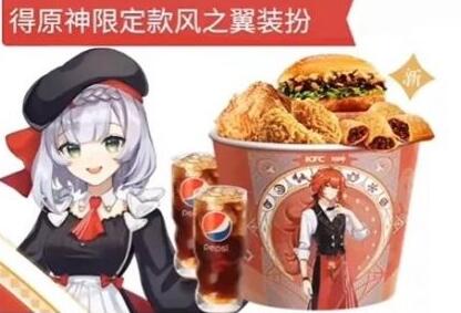 原神KFC联动套餐中有原石奖励吗