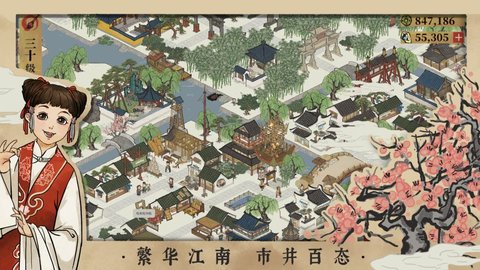 江南百景图国服最新版