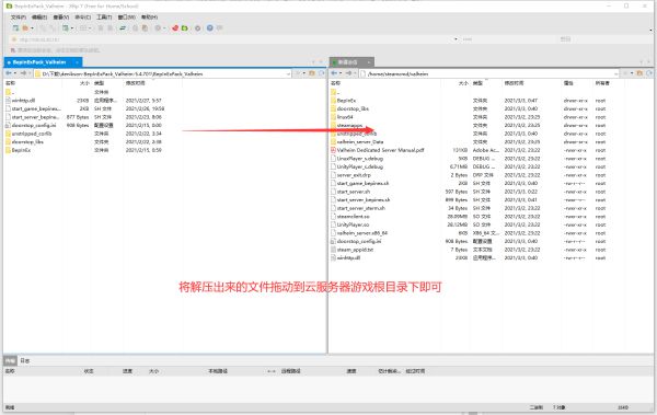 《英灵神殿》Linux云服务器MOD安装教学