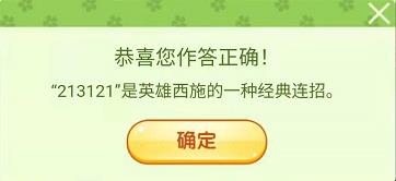 猜一王者荣耀英雄答案大全：王者荣耀三月踏青营地飞花令谜面答案[多图]