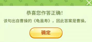 王者荣耀飞花令答案 老骥伏枥志在千里是谁