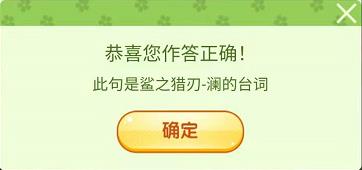 猜一王者荣耀英雄答案大全：王者荣耀三月踏青营地飞花令谜面答案[多图]