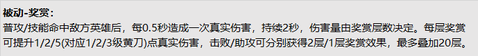 《王者荣耀》体验服改动 黄刀将回归打野位