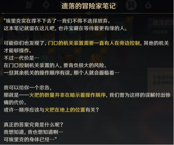 原神班尼特邀约任务怎么做 原神班尼特邀约任务全成就结局攻略