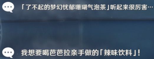 原神芭芭拉邀约任务怎么做 原神芭芭拉邀约任务全成就结局攻略