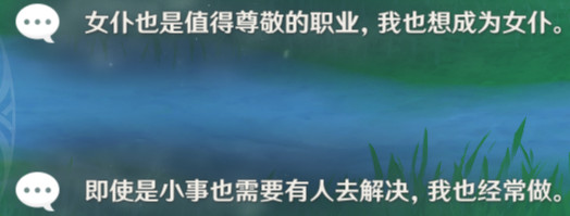 原神诺艾尔邀约任务怎么做 原神诺艾尔邀约任务全成就结局攻略