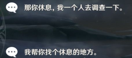 原神重云邀约任务怎么做 原神重云邀约任务全成就结局攻略