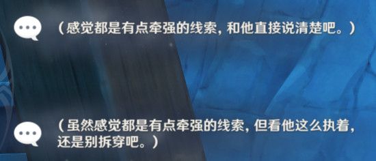 原神重云邀约任务怎么做 原神重云邀约任务全成就结局攻略