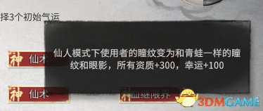 鬼谷八荒火影MOD分享 先天气运+立绘介绍