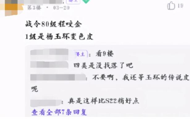 王者荣耀s23赛季战令皮肤是什么2021-03-24 15:57:08