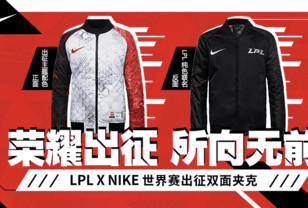 英雄联盟周边商城现已下架Nike队服等产品