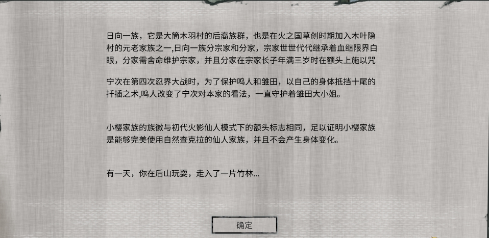 鬼谷八荒佐助MOD分享与使用攻略