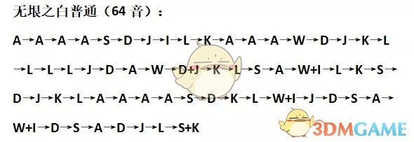 《原神》风物之歌无垠之白高分攻略