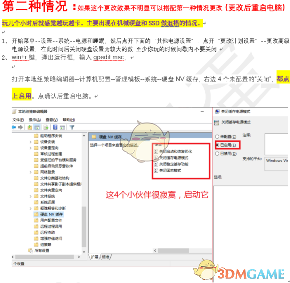 《鬼谷八荒》游戏卡死卡顿解决方法