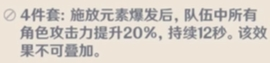 原神1.5攻击力提升途径汇总 攻击力增幅方法介绍