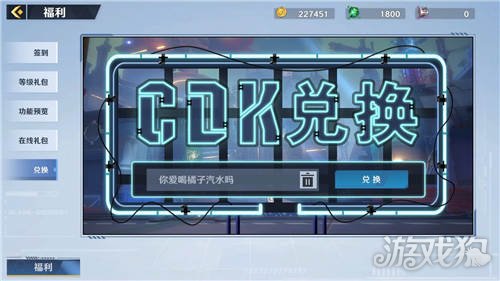 幻塔cdk怎么兑换 cdk兑换口令攻略