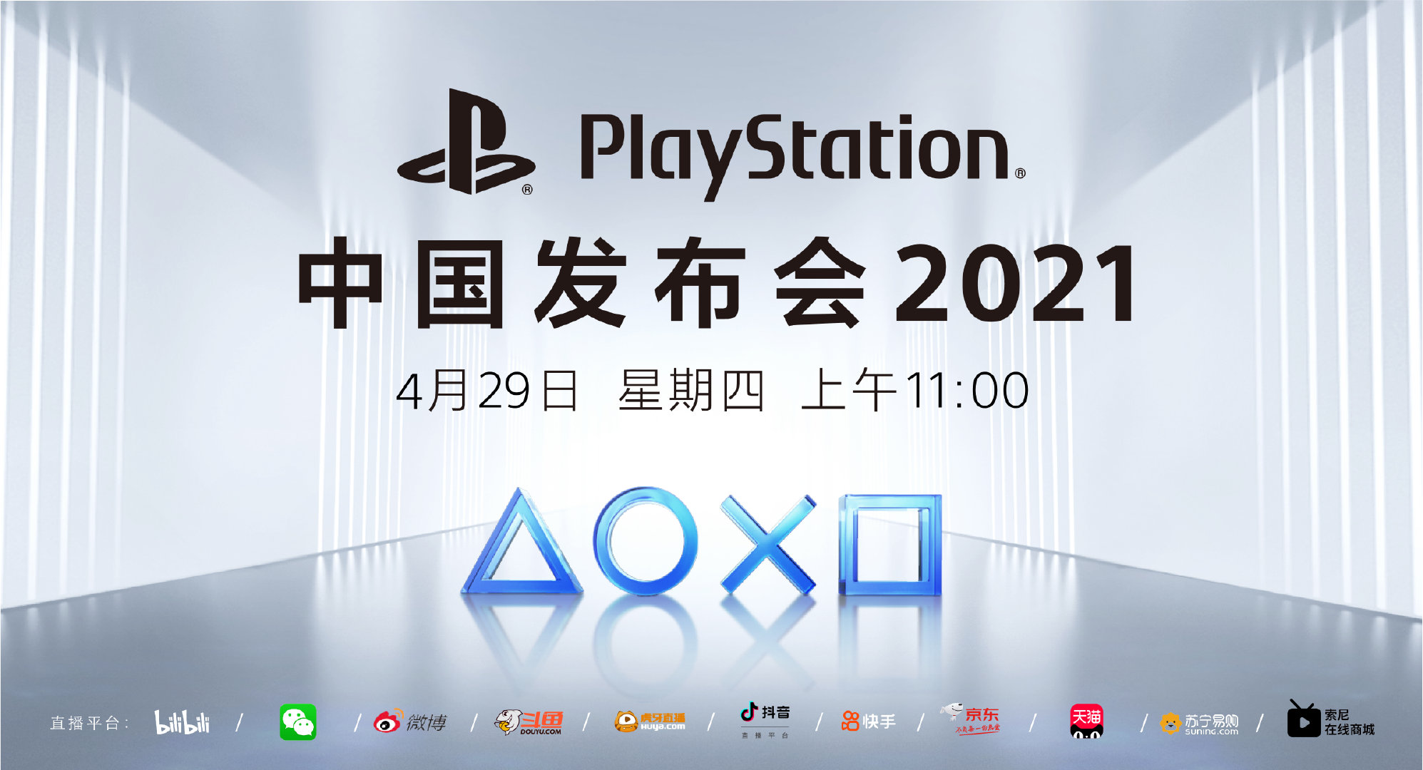 3DM速报：PS5国行发布会4月29日召开，赛博朋克2077销量1370万