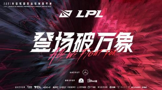 《英雄联盟》LPL反假赌赛调查结果公布 推出一系列整改措施