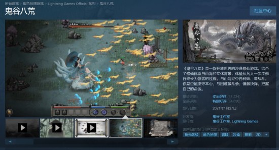 警方破获利用Steam平台侵权案件 鬼谷八荒遭侵权