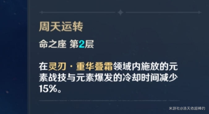 原神1.5深渊环境分析 迟滞之水消除方法