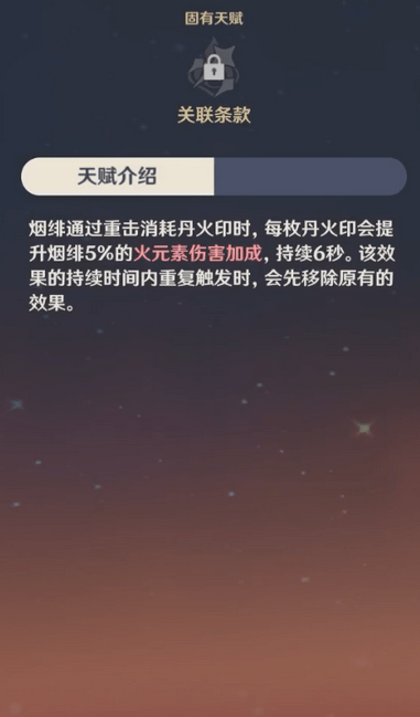 原神烟绯值强度怎么养 烟绯和可丽谁更厉害