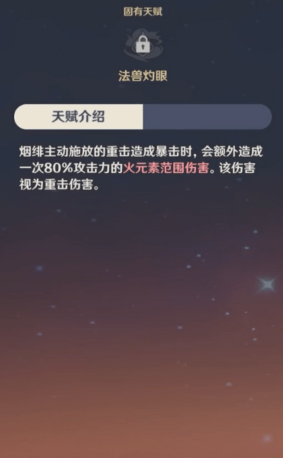 原神烟绯值强度怎么养 烟绯和可丽谁更厉害