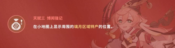 原神烟绯怎么玩 原神烟绯玩法攻略