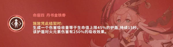 原神烟绯怎么玩 原神烟绯玩法攻略