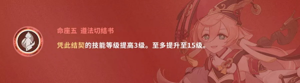 原神烟绯怎么玩 原神烟绯玩法攻略