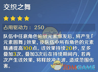 《原神》零技巧混沌之境8000分打法