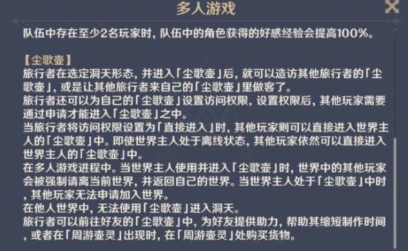 原神尘歌壶怎么设置状态？尘歌壶开放状态设置攻略分享