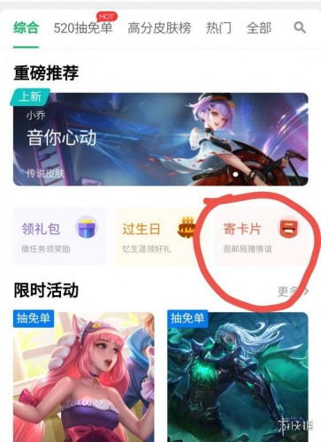 王者荣耀明信片活动玩法介绍 明信片活动入口在哪