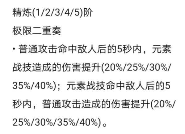 原神1.6幽夜华尔兹皇女专武效果一览