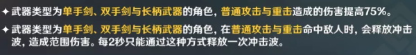 原神近接试炼通关攻略 原神迷城战线近接试炼玩法指南