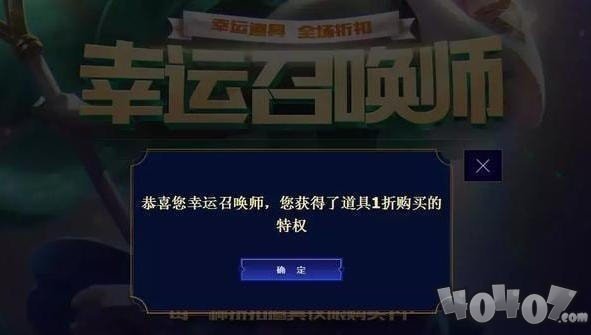 英雄联盟幸运召唤师5月网站 2021年5月幸运召唤师地址