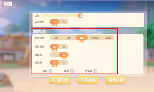摩尔庄园手游高帧率怎么开启