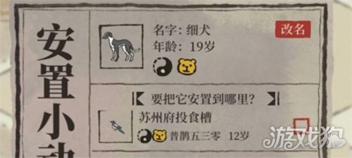 江南百景图细犬在哪里 细犬最全位置分享