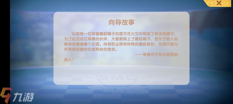 摩尔庄园手游值得玩吗 游戏特色内容介绍