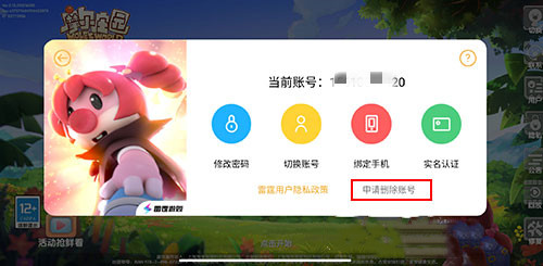 摩尔庄园手游注销账号的方法介绍