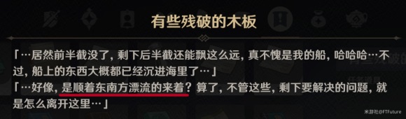 原神自外而来任务怎么完成 原神世界任务自外而来完成攻略