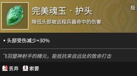 永劫无间全魂玉效果有哪些 基础魂玉属性介绍