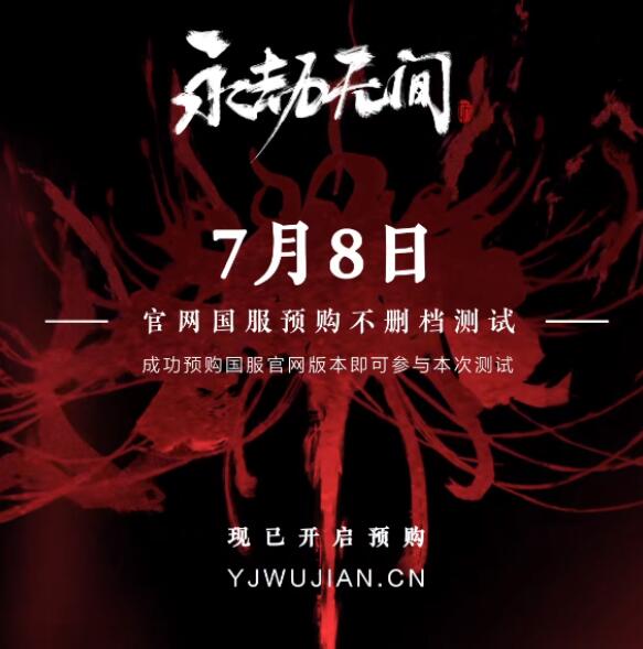 永劫无间steam版本和官网有什么区别 游戏福利介绍