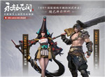 永劫无间steam版本和官网有什么区别 游戏福利介绍